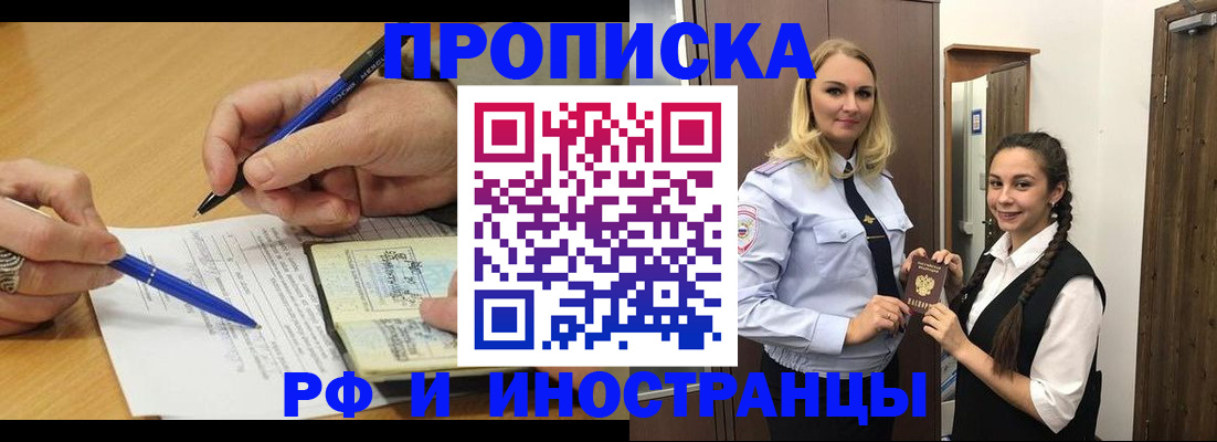 регистрация в Пыть-Яхе