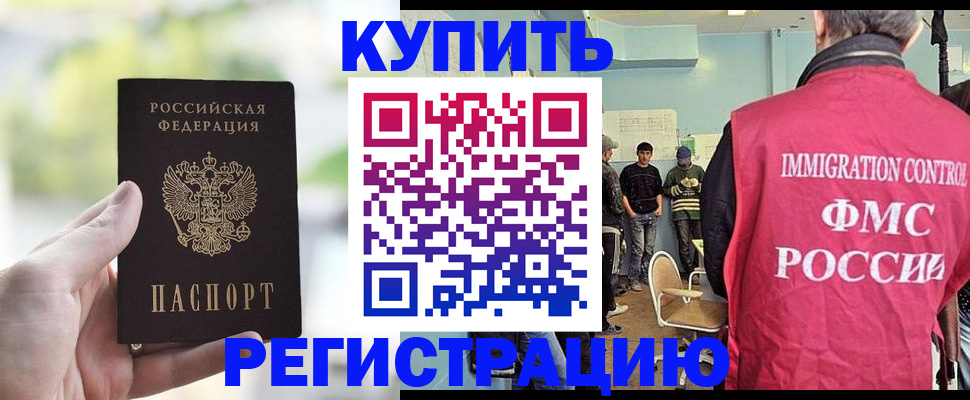 временная регистрация недорого в Пыть-Яхе